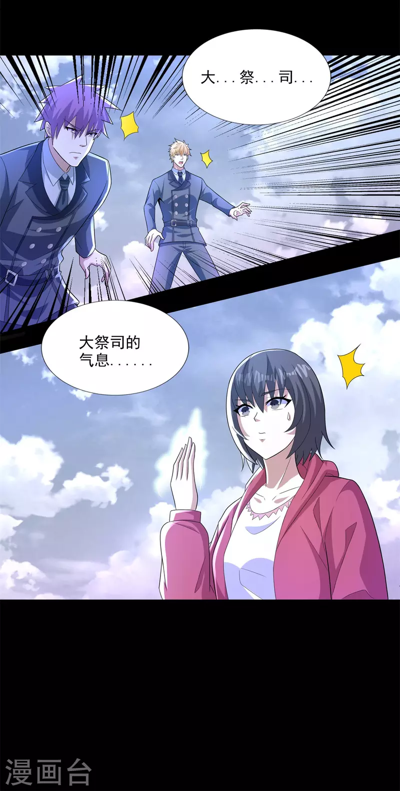 第471话 苏醒6