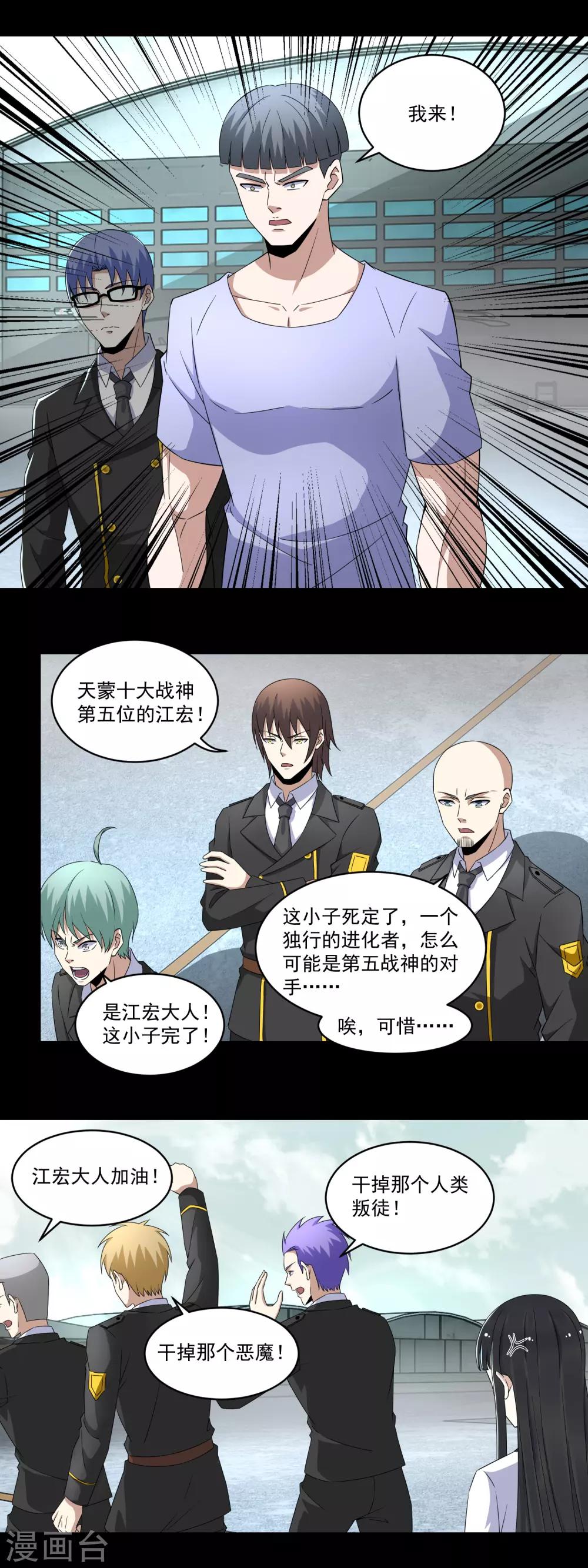 第169话 火对火1
