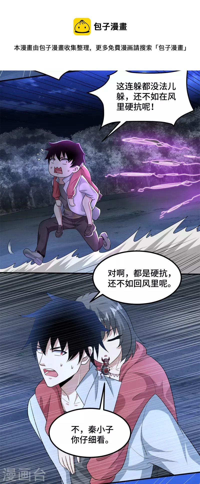 第444话 硬碰硬8