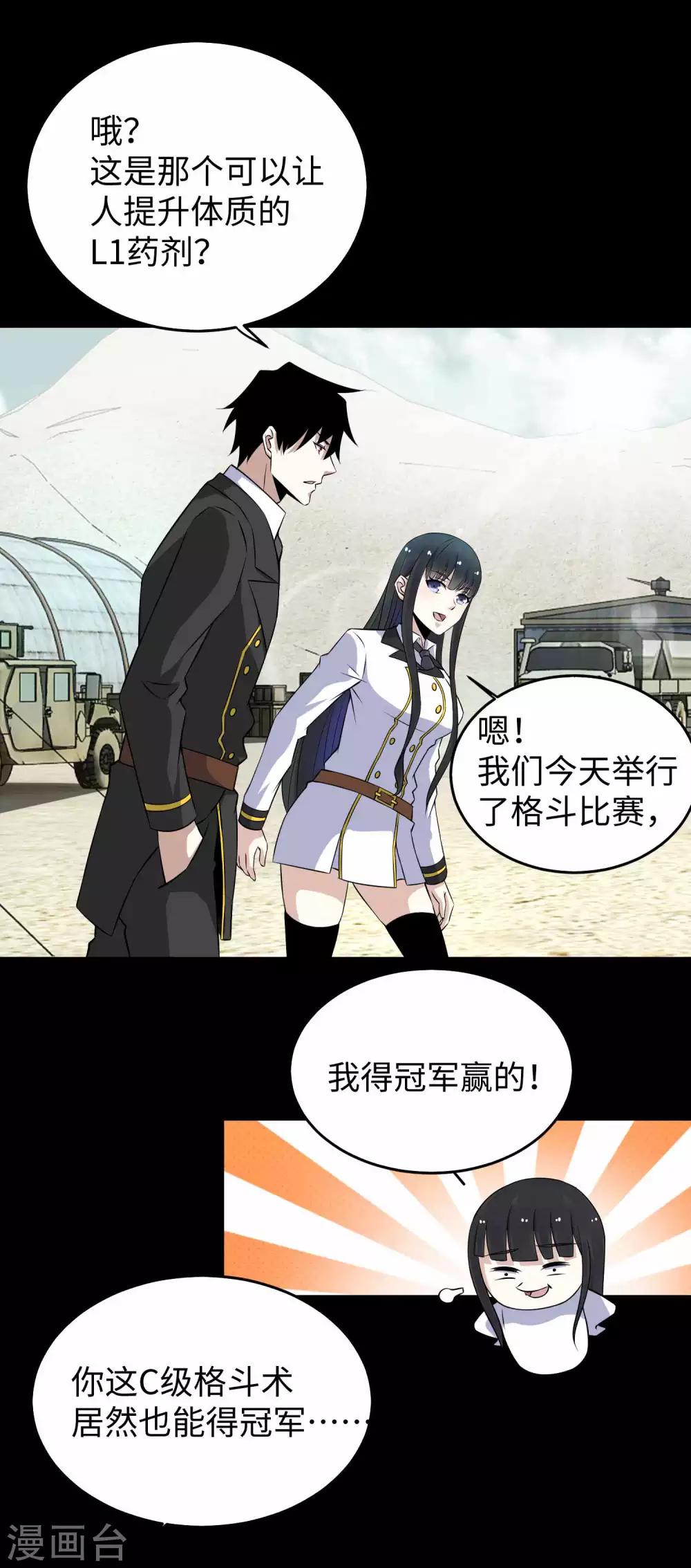 第162话 给我等着14