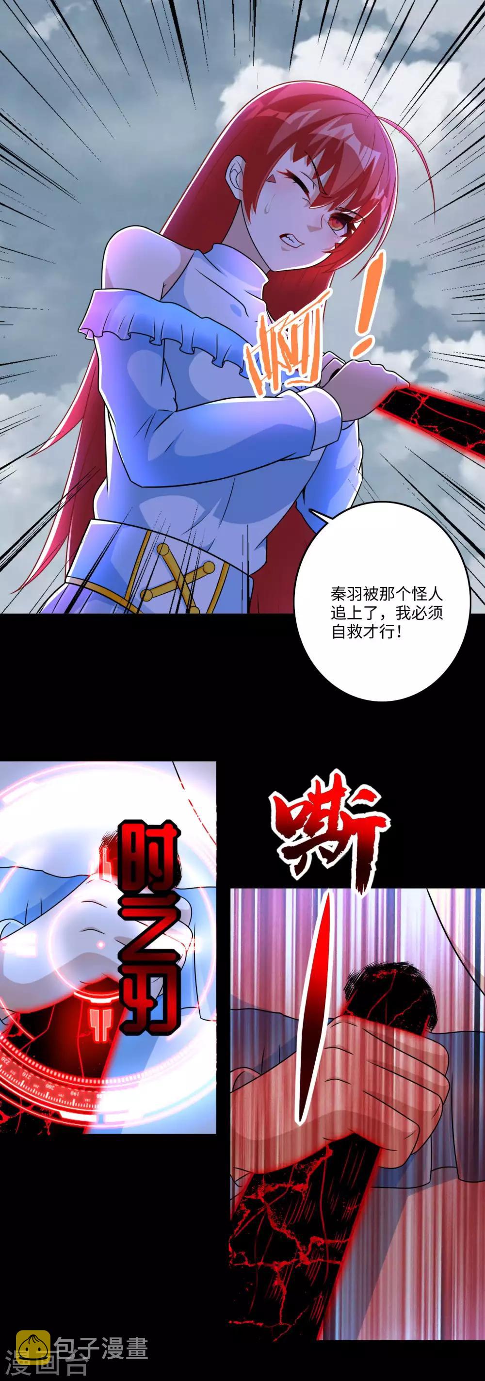 第272话 危机6