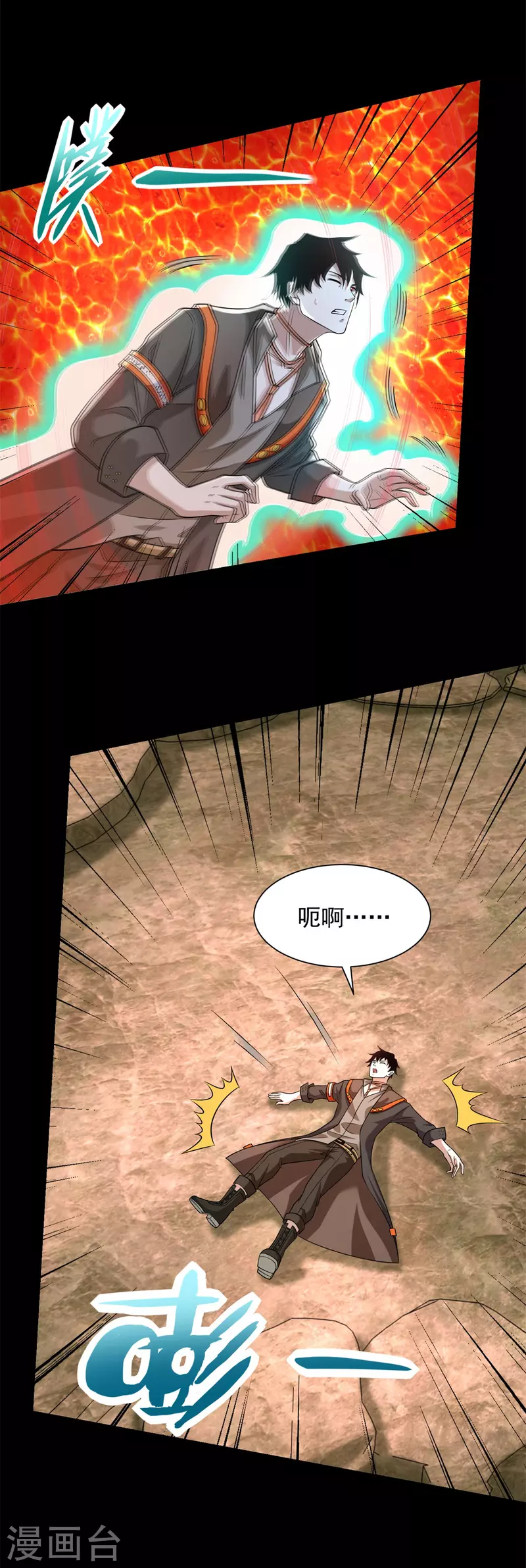 第530话 火种2