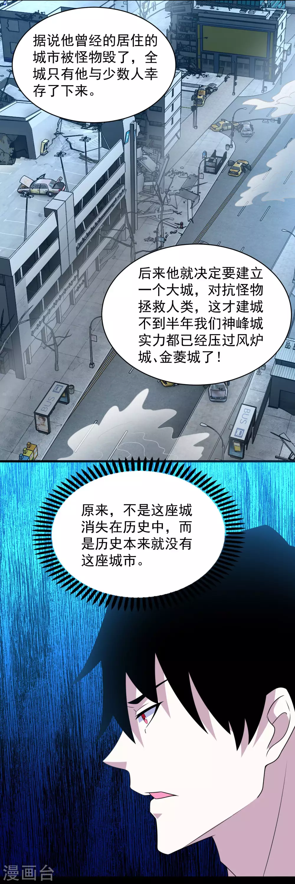 第307话 变动的未来9