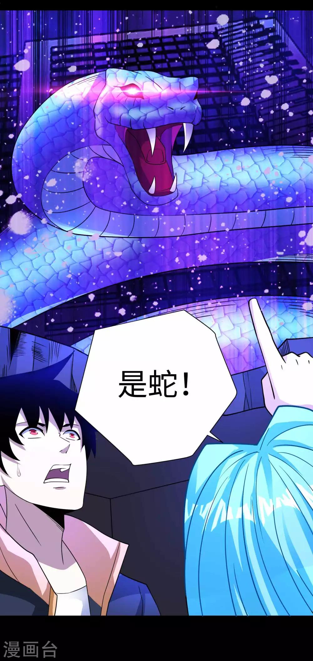 第205话 异兽围攻30