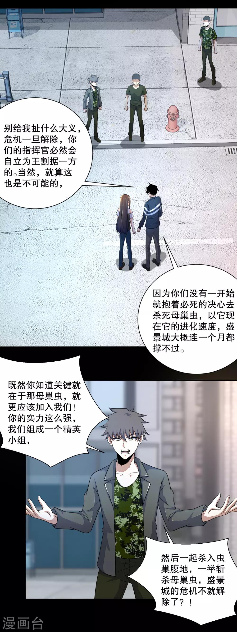 第72话 紫焰5