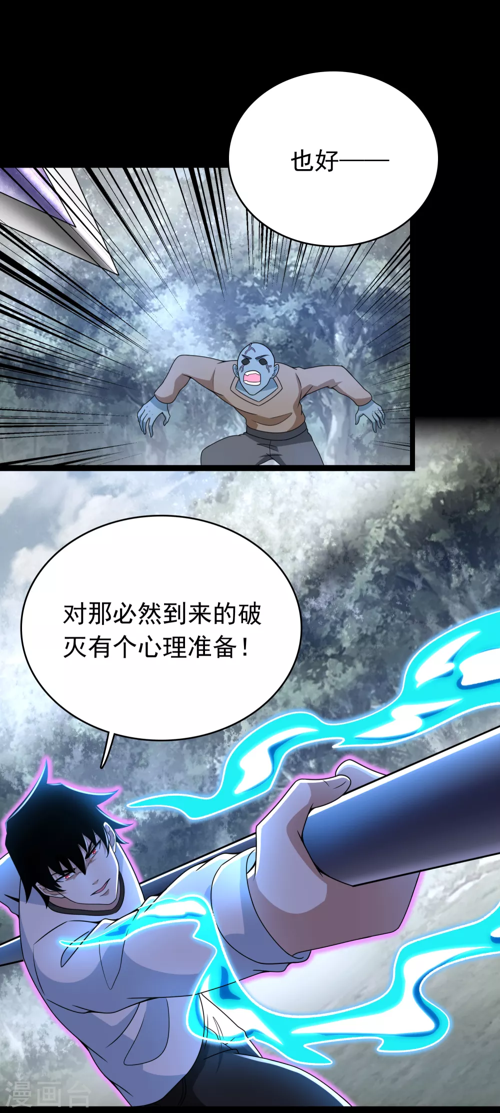 第326话 试手9