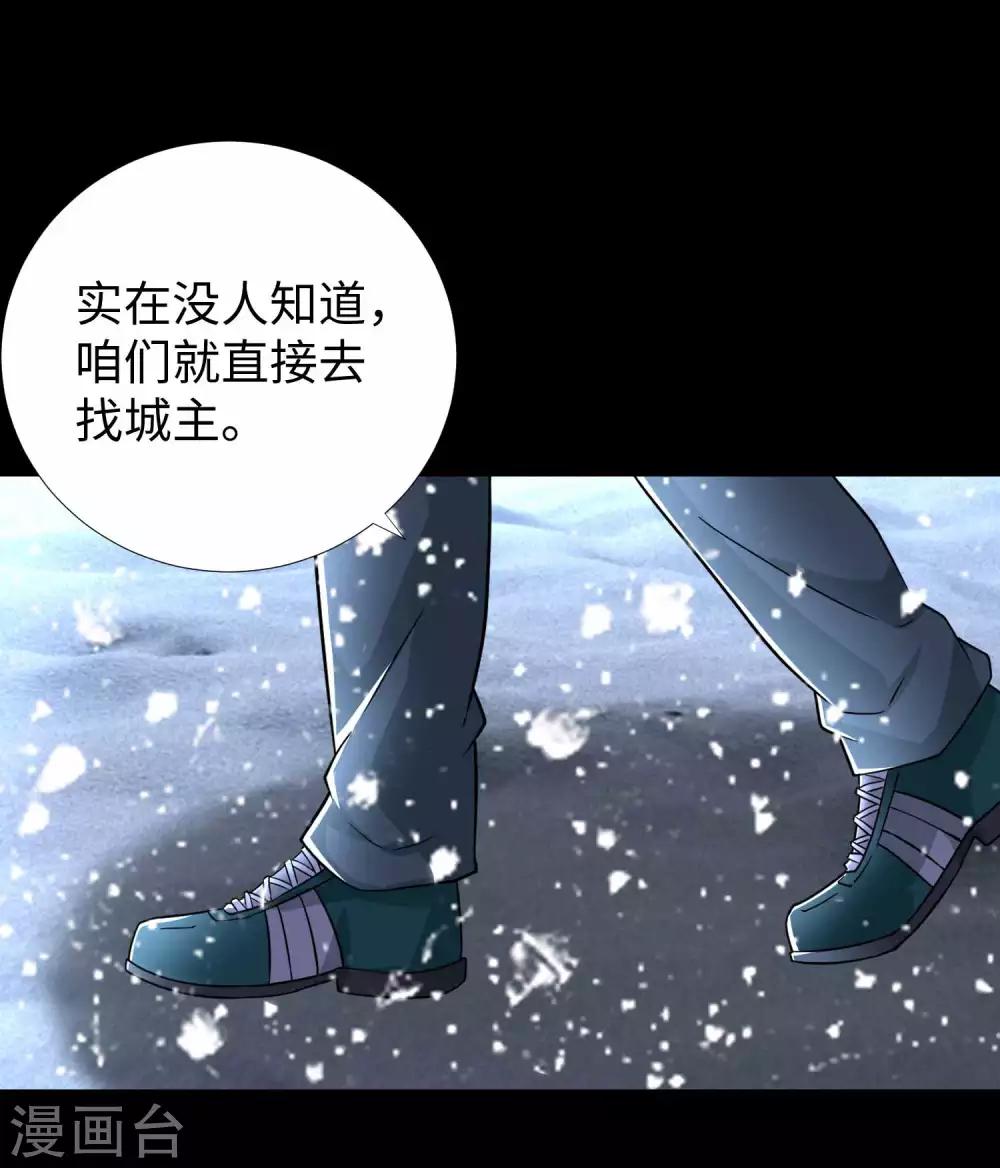 第194话 衆星族的追兵26