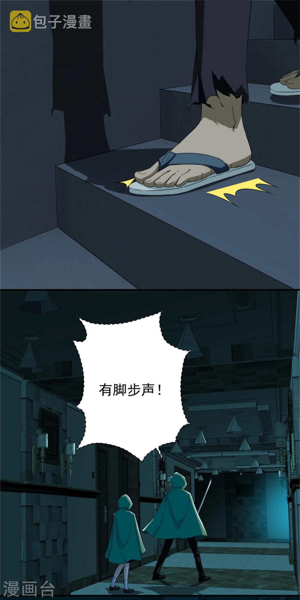 第7话 楼道之战7
