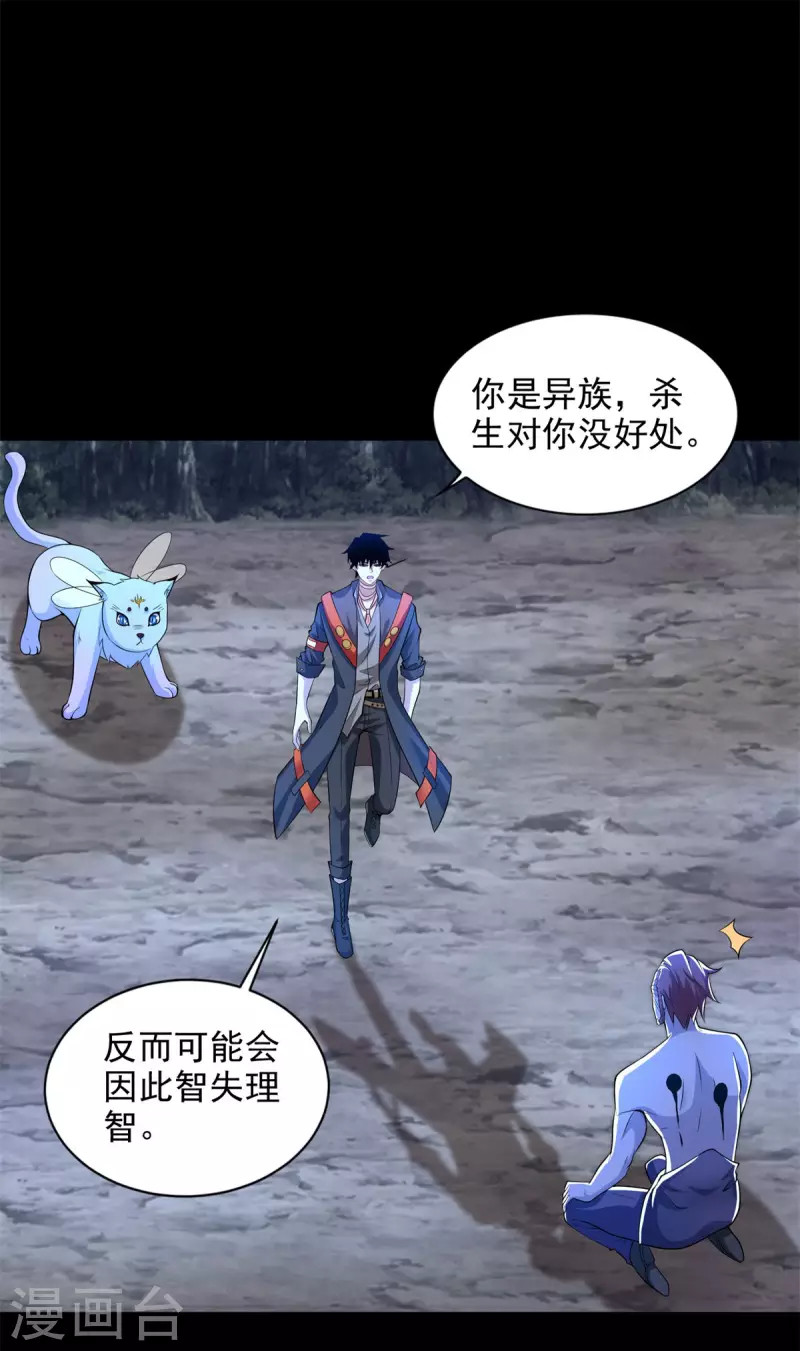 第492话 黑岩城7