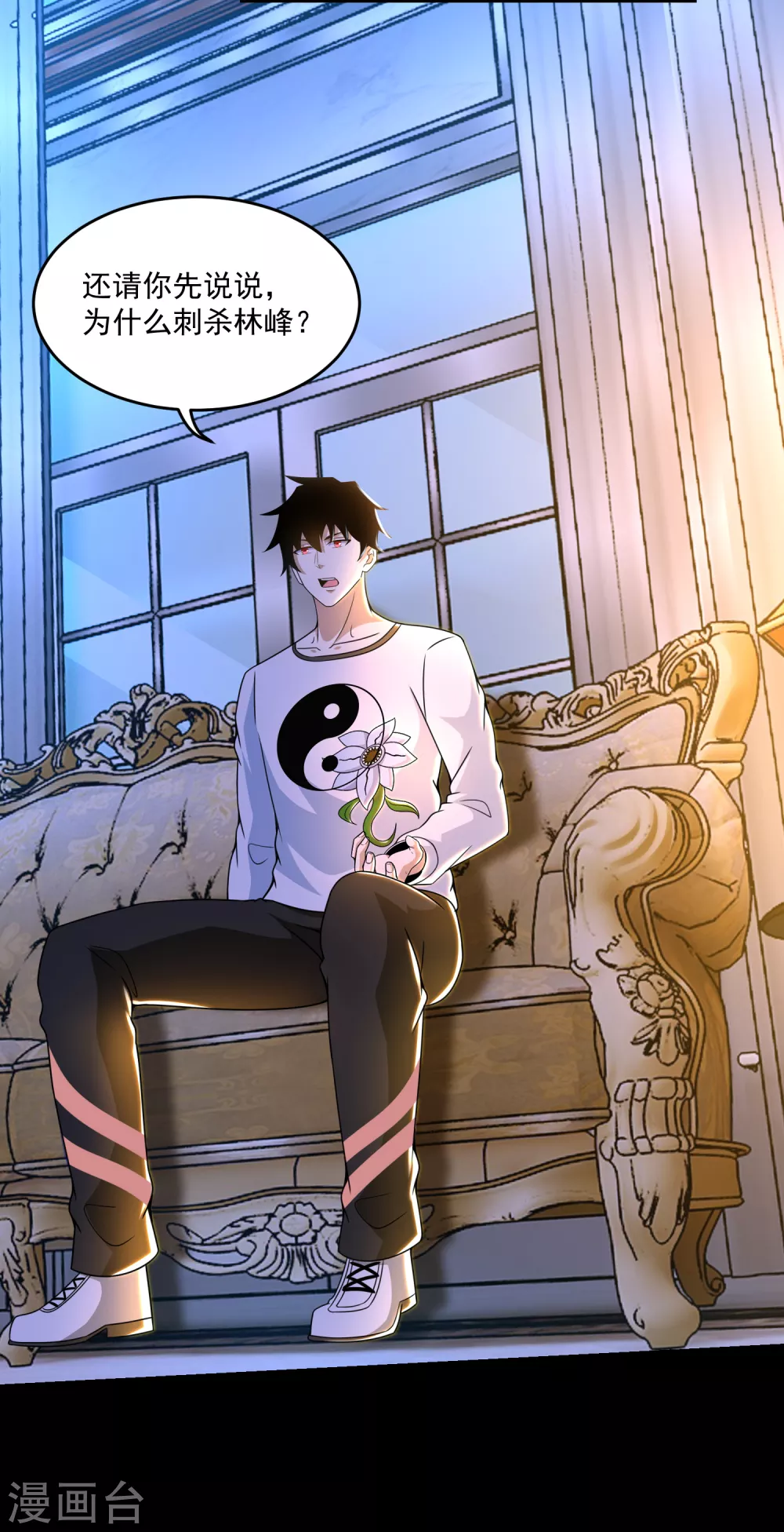 第314话 变幻的人9
