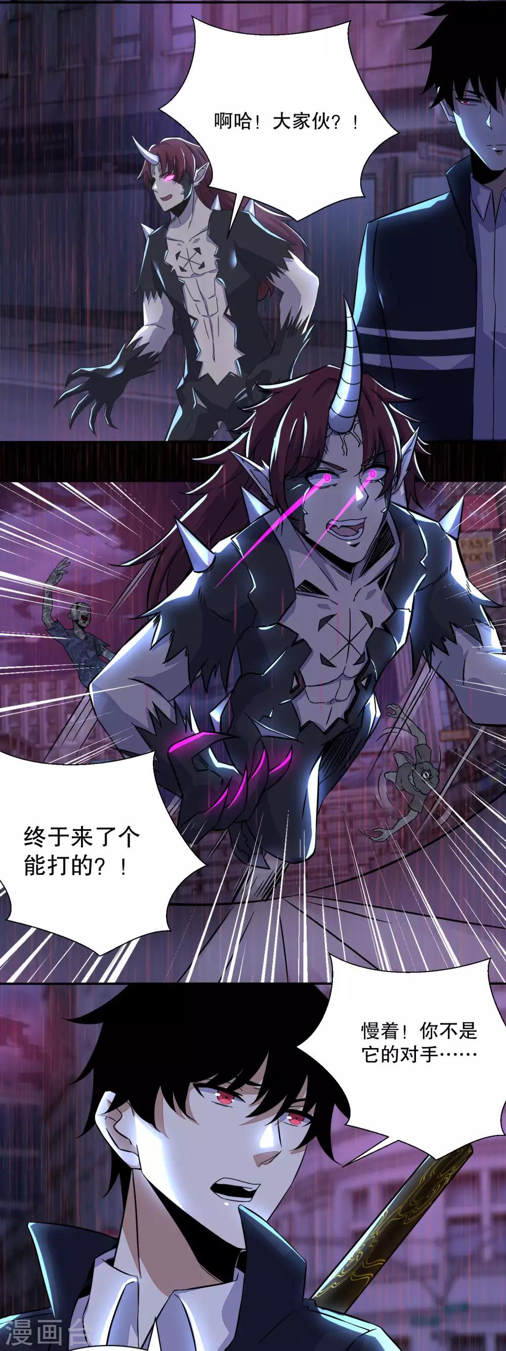 第59话 二阶的大家伙6