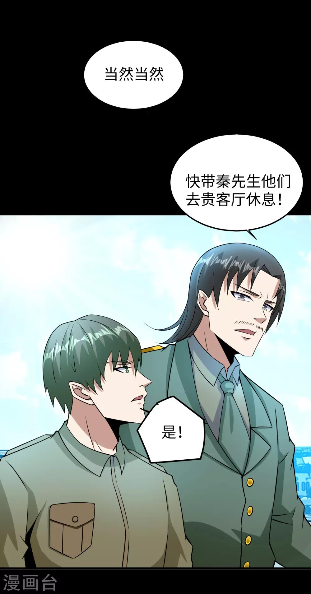 第176话 我不喜欢杀人18