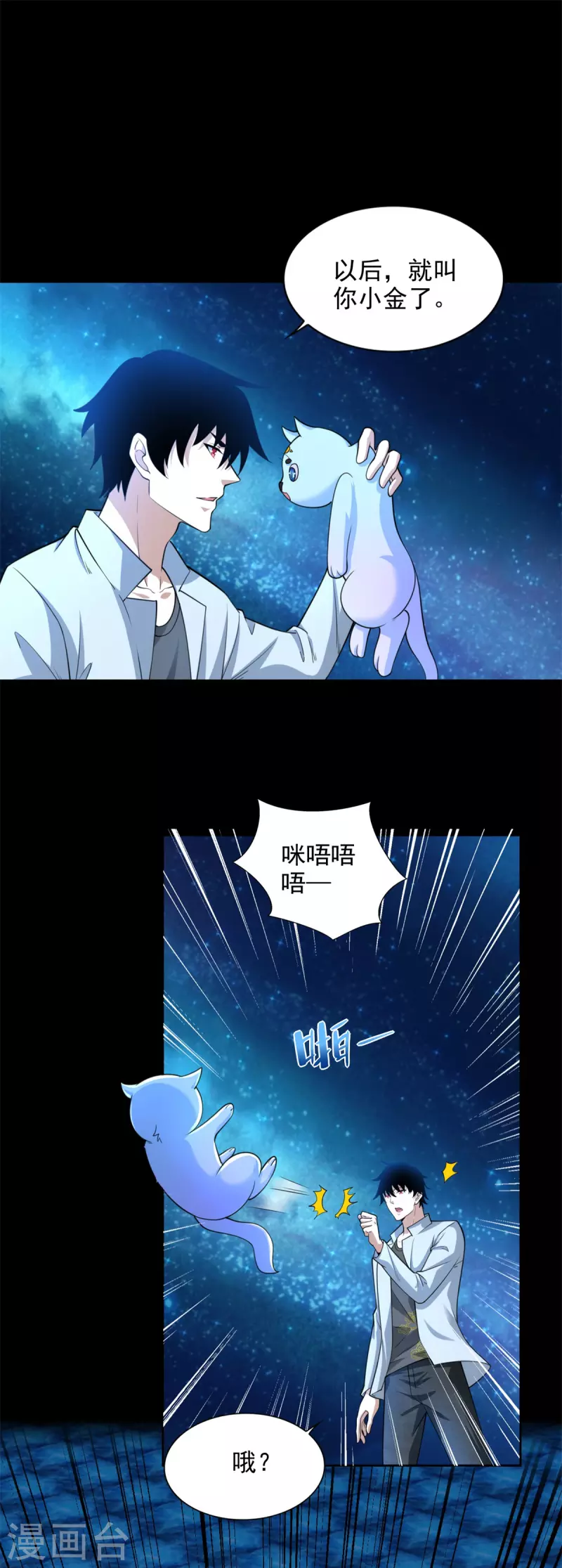 第481话 返祖失败10