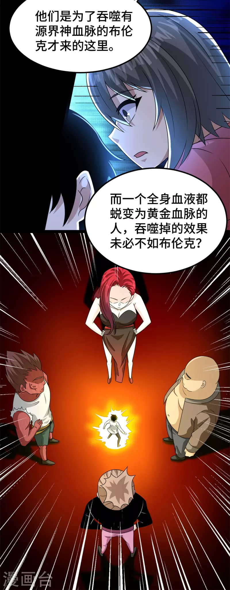 第440话 暗斗6
