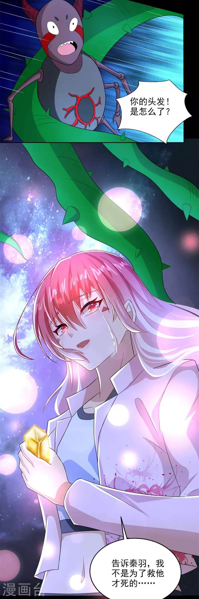 第476话 魔神後裔23