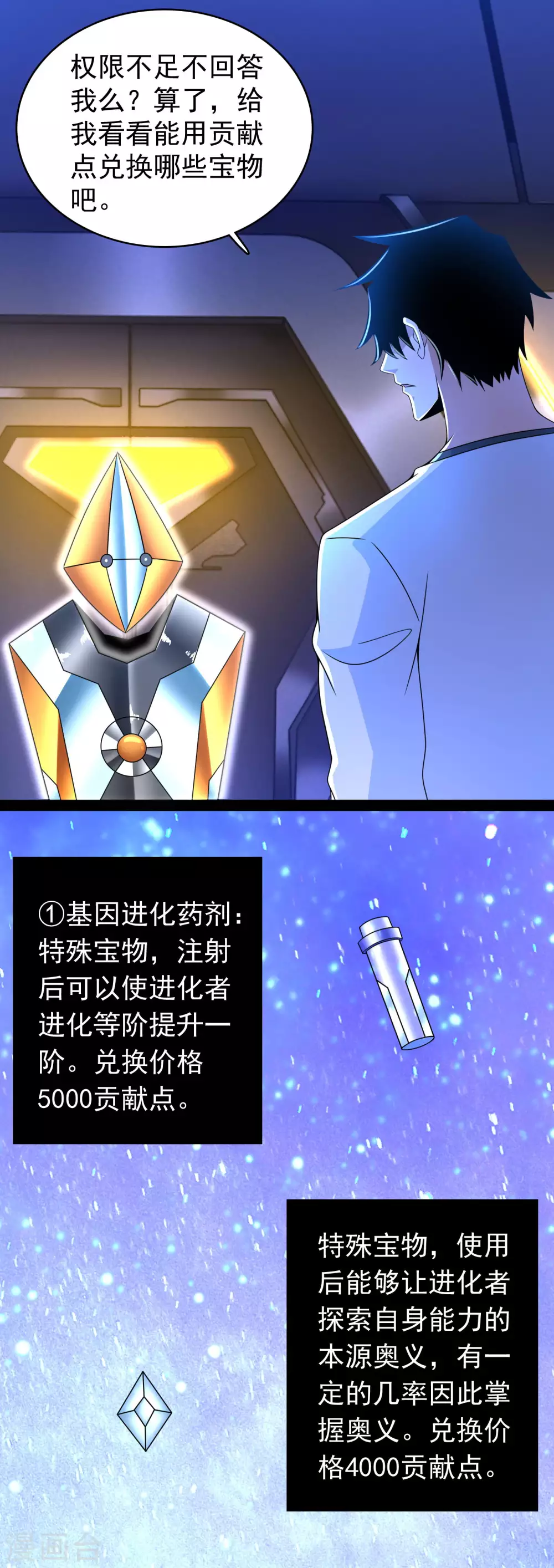 第332话 准备交易17