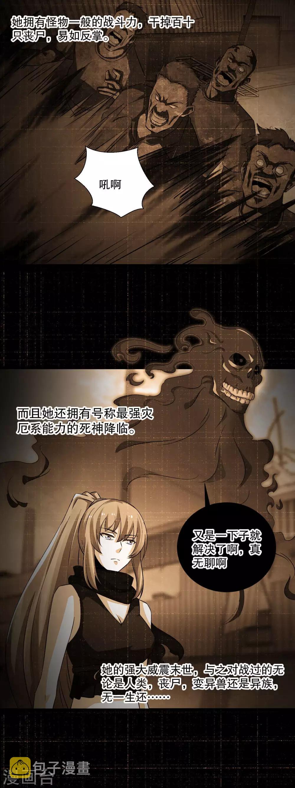 第51话 小黑2