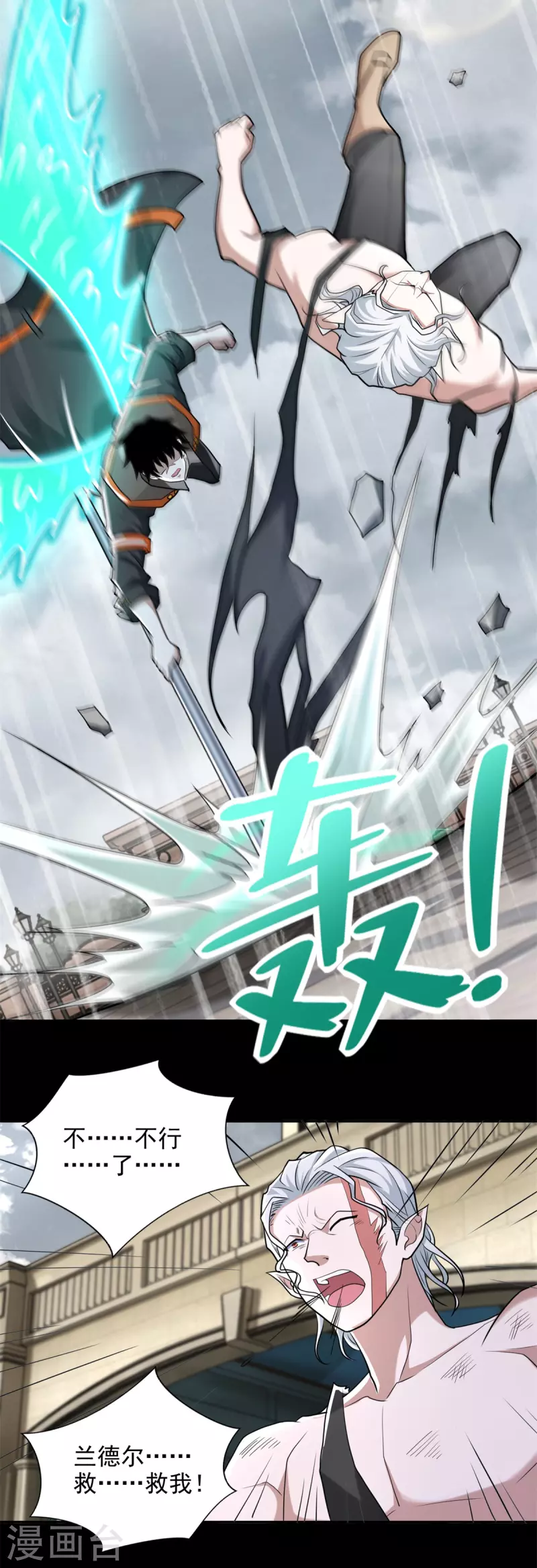 第505话 又是异族11