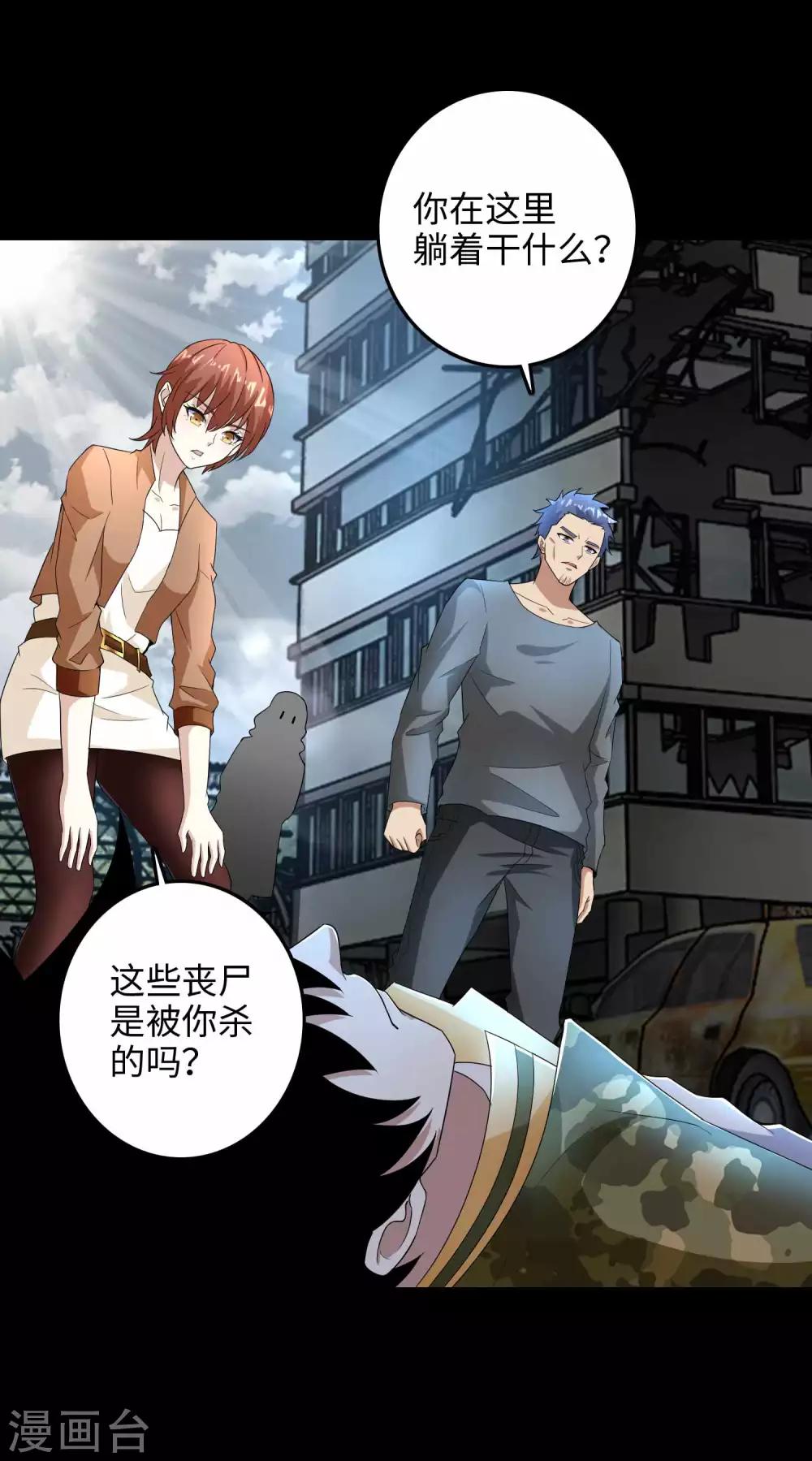 第225话 装鬼3