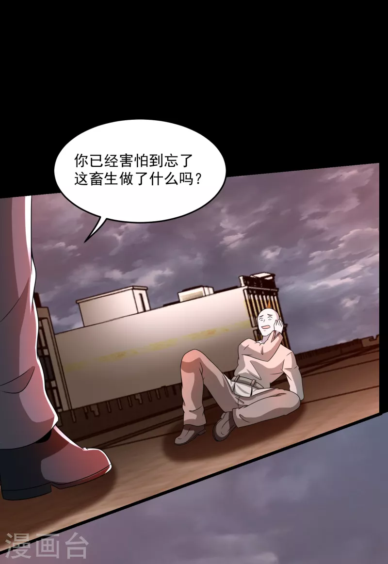 第364话 兽王现30