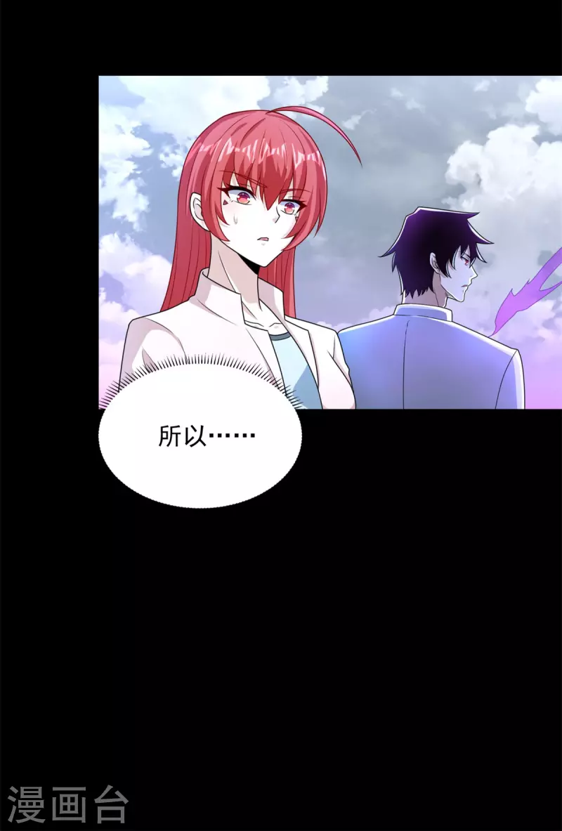 第471话 苏醒26