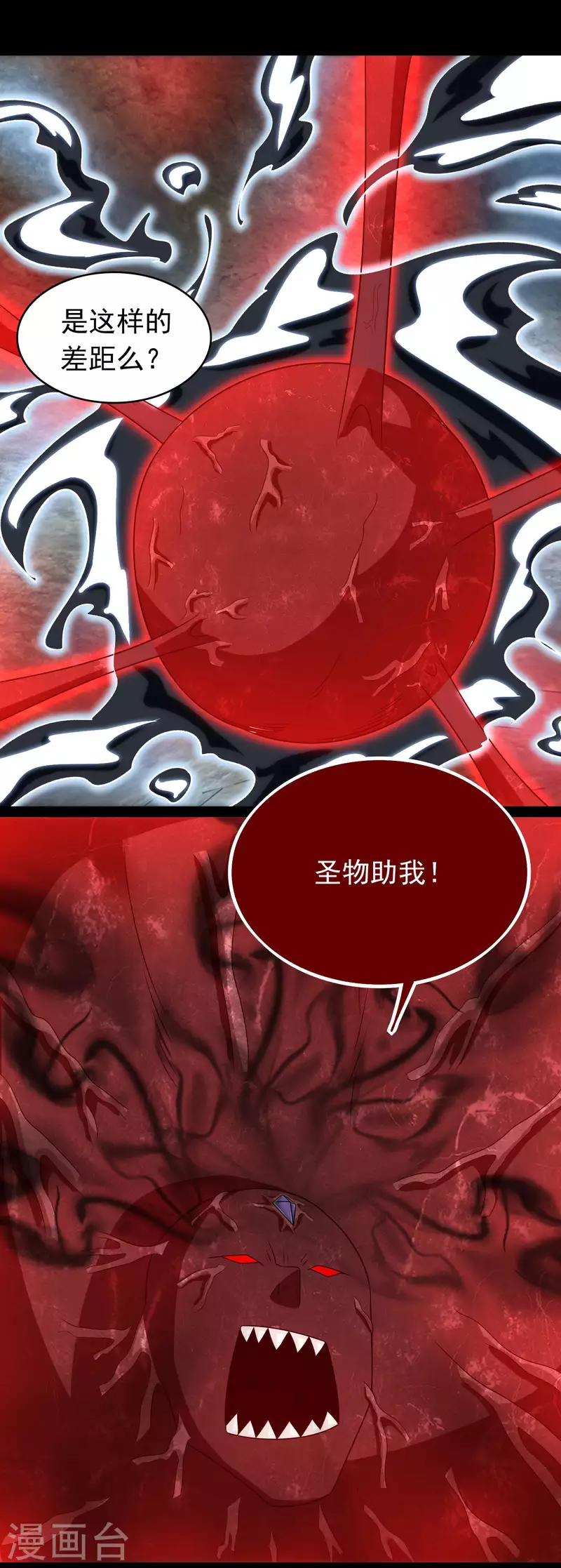 第348话 重伤垂死11