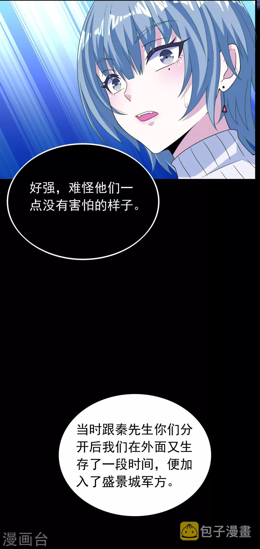 第294话 熟人13