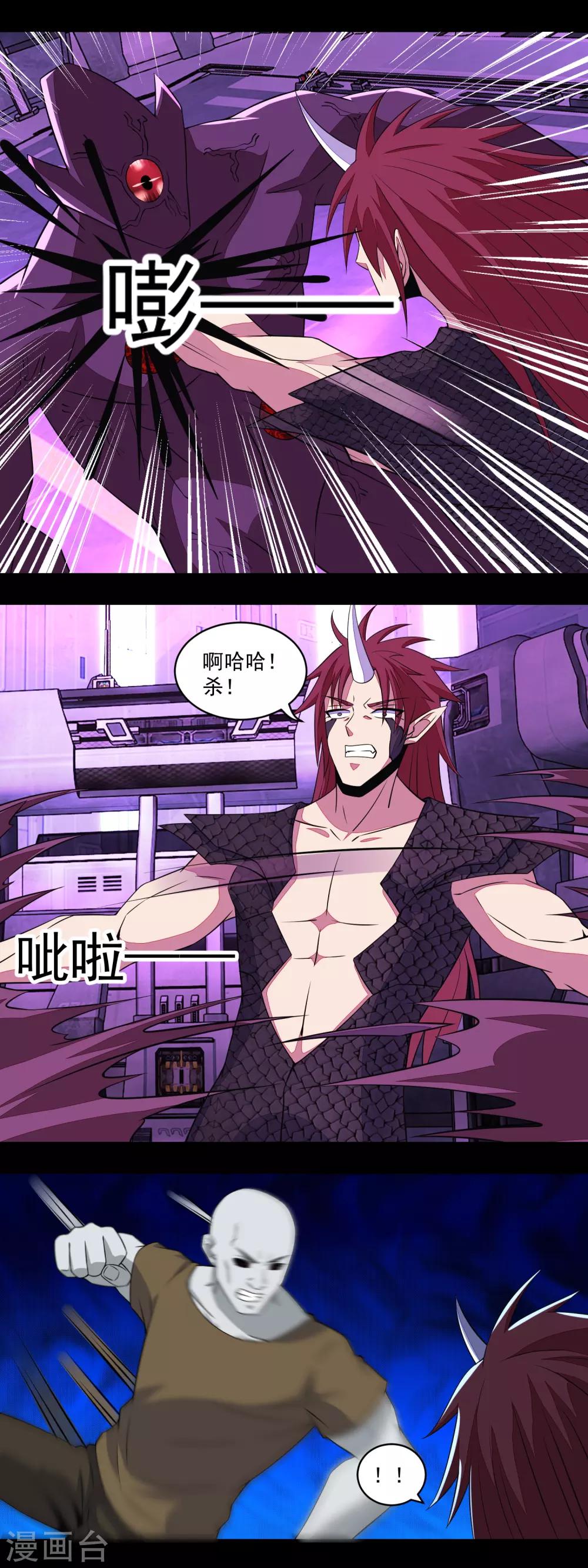 第145话 自相残杀11