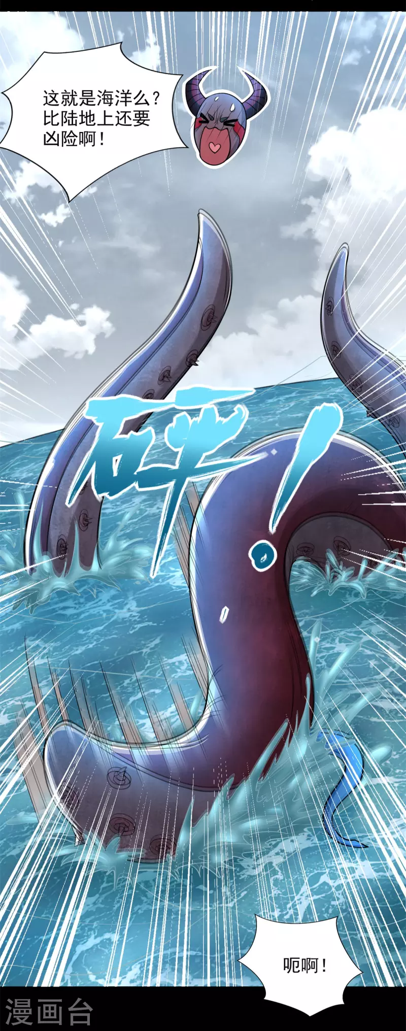 第479话 海洋霸主12