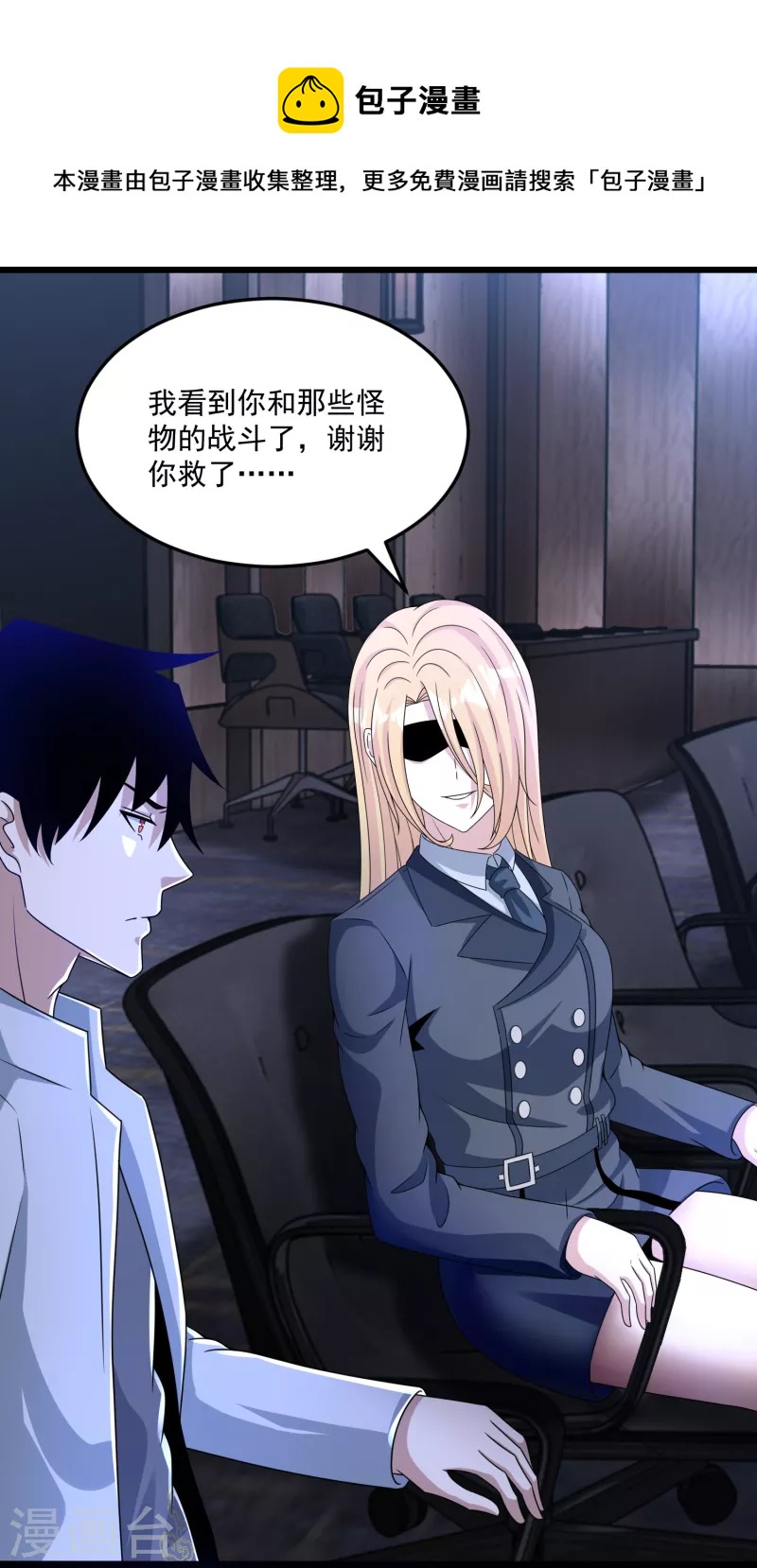 第419话 会议11