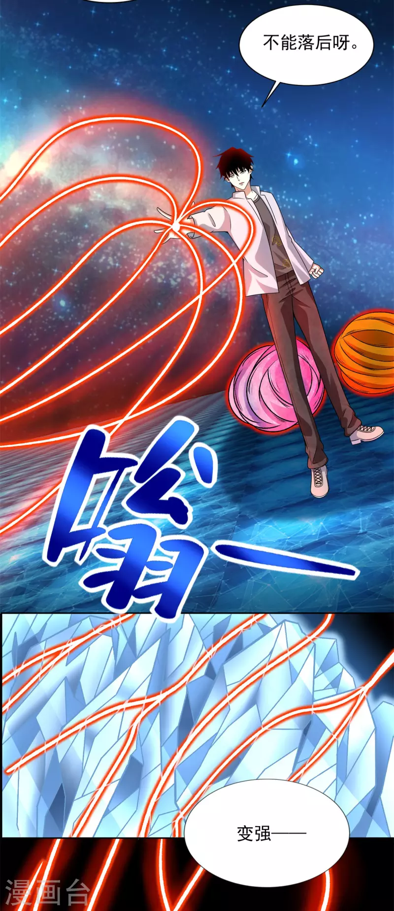 第437话 返祖11