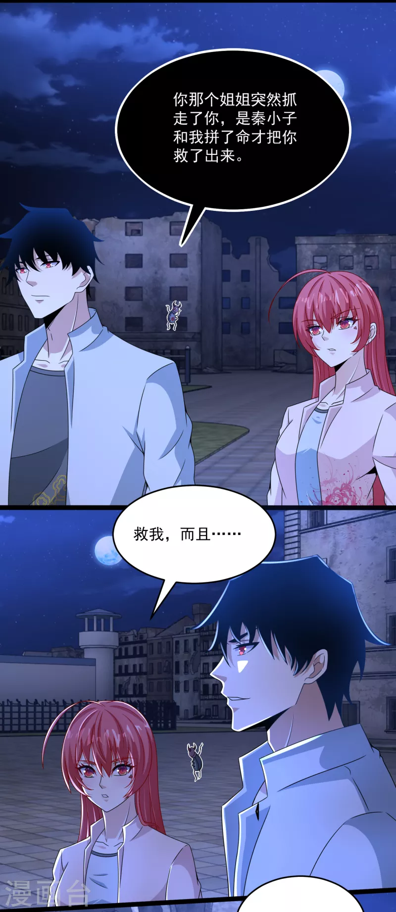第411话 内讧？13