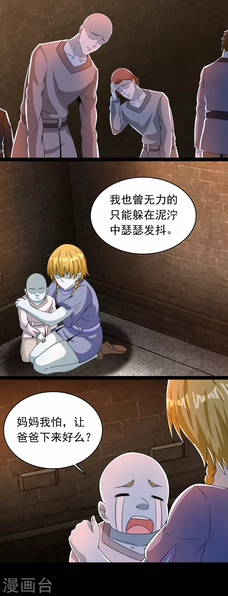 第362话 总攻击18