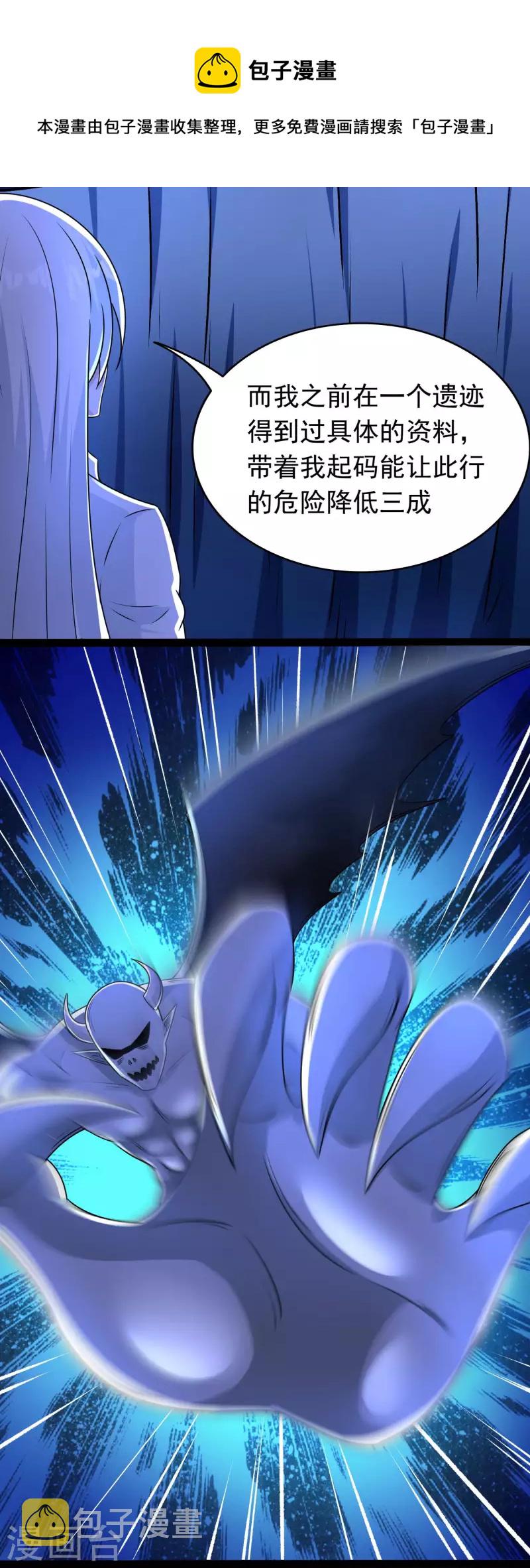 第418话 仇12