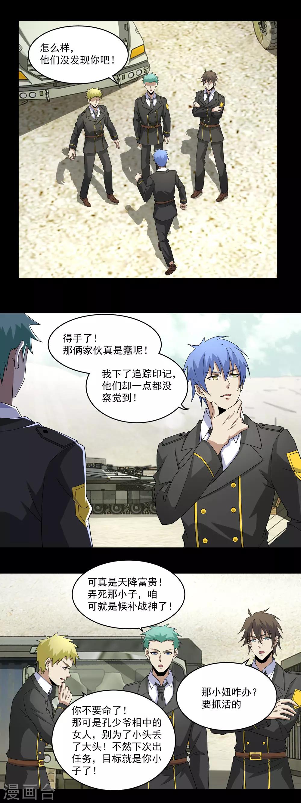 第163话 成爲猎物9