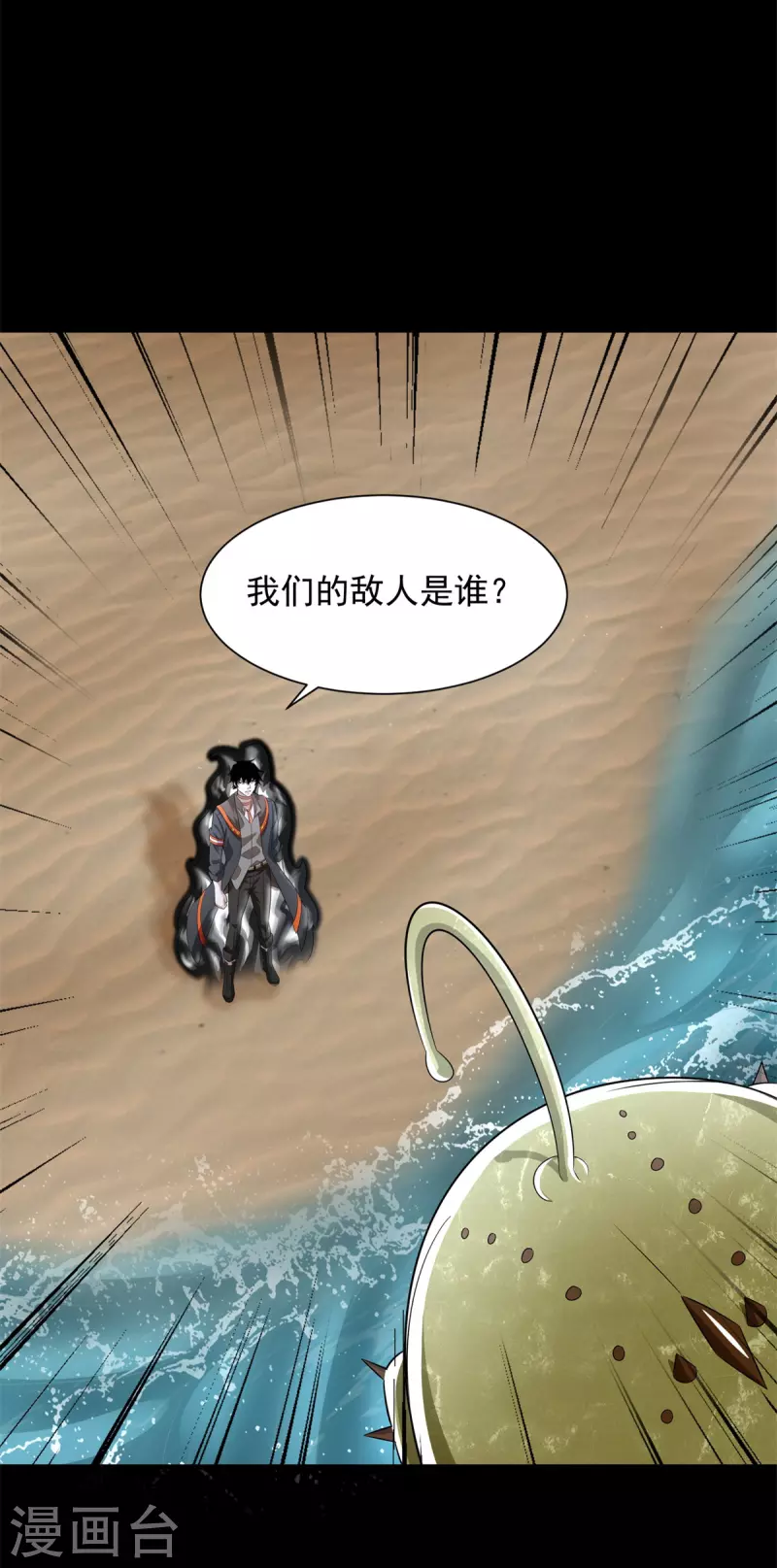 第548话 皇的纷争20