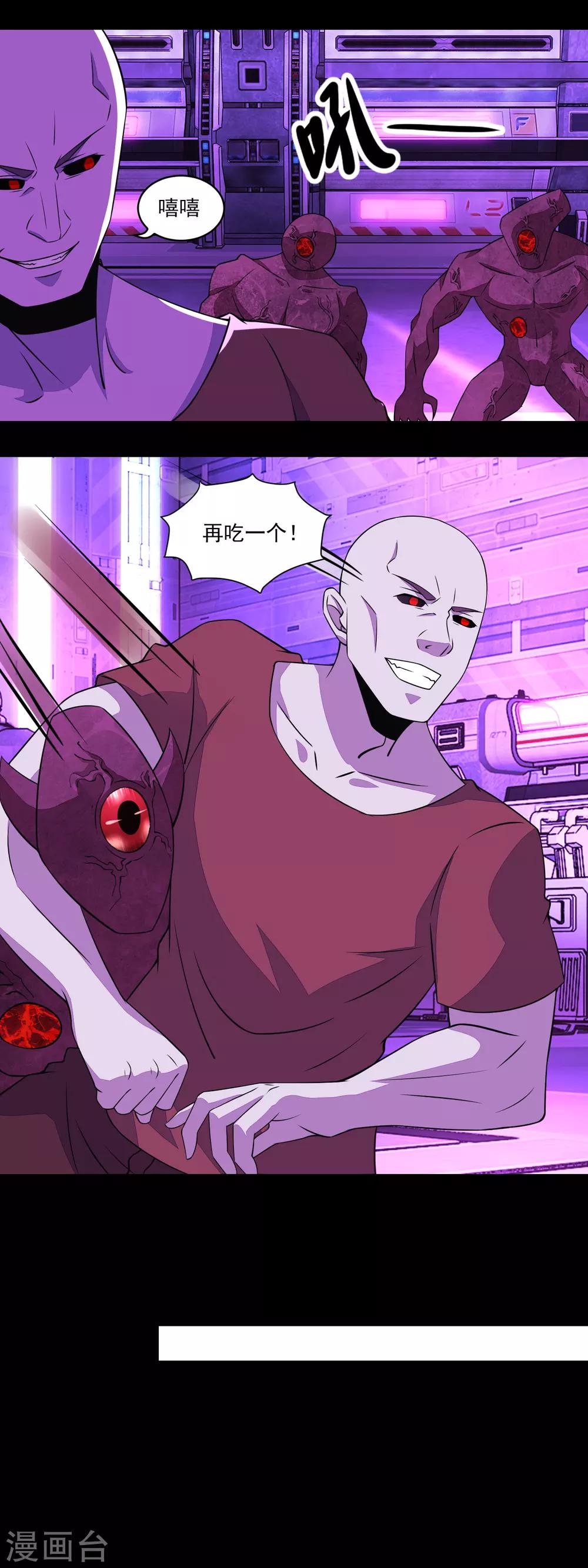 第145话 自相残杀6