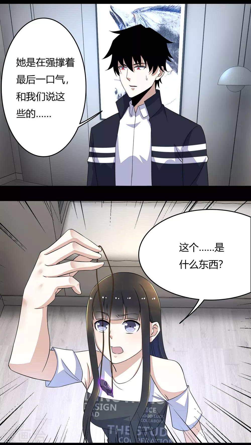 第75话 天空裂缝12