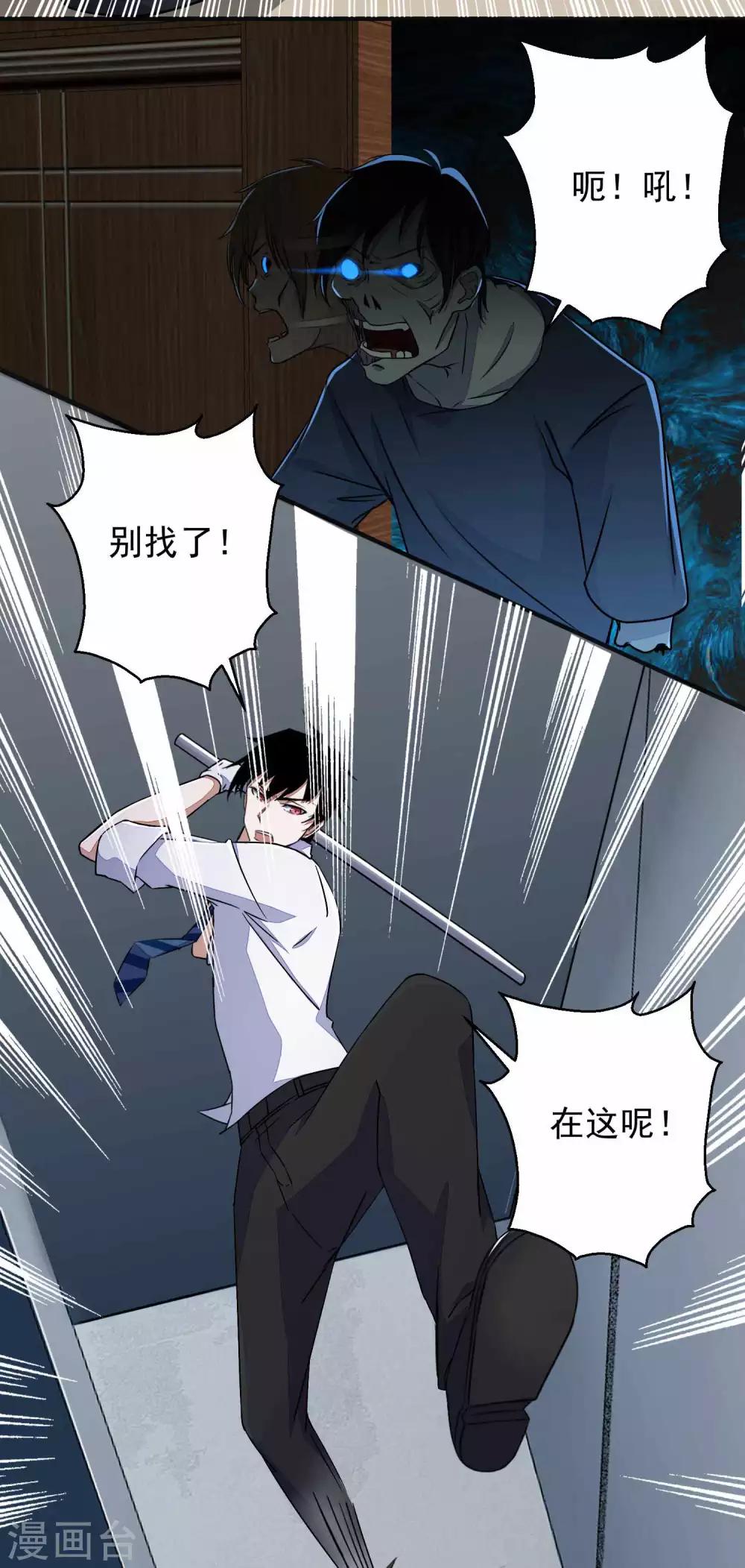第10话 婴儿哭2