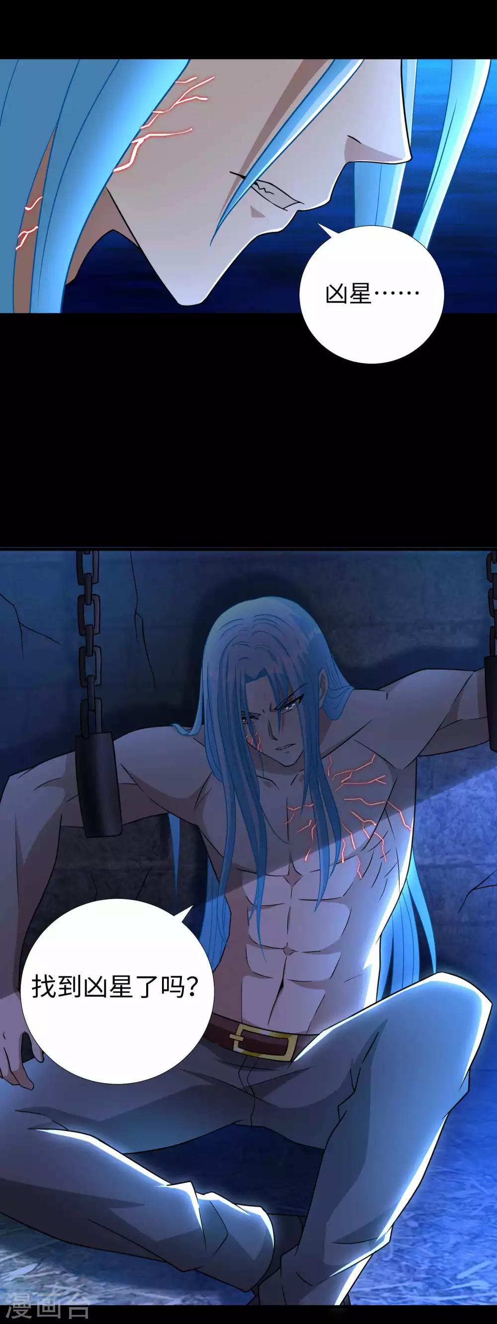 第195话 新的黑宝石27