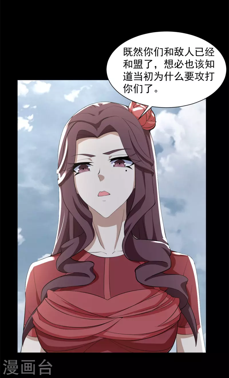 第516话 不死联盟16