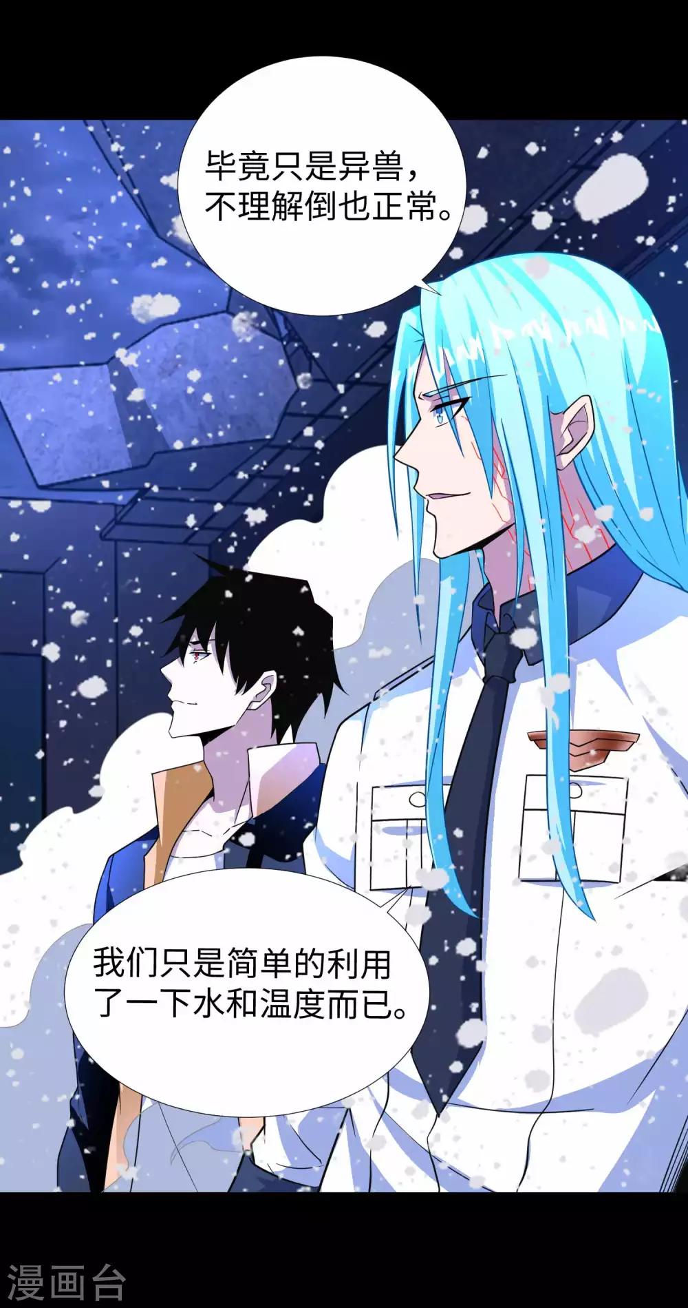 第207话 蒸汽炸弹18