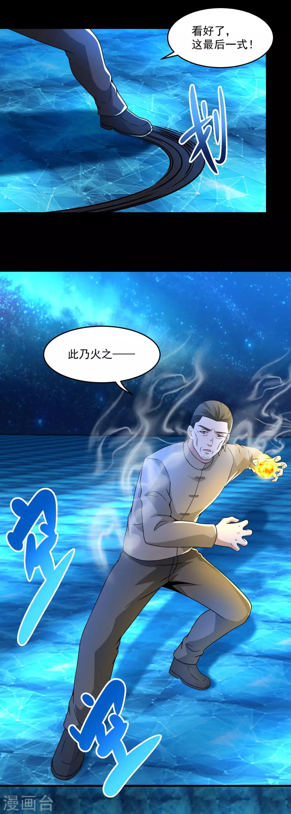 第315话 形意15