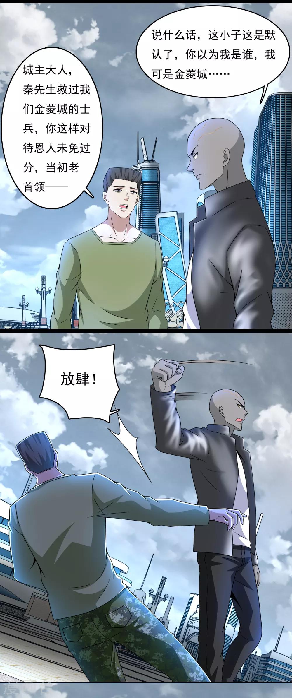 第283话 战！3