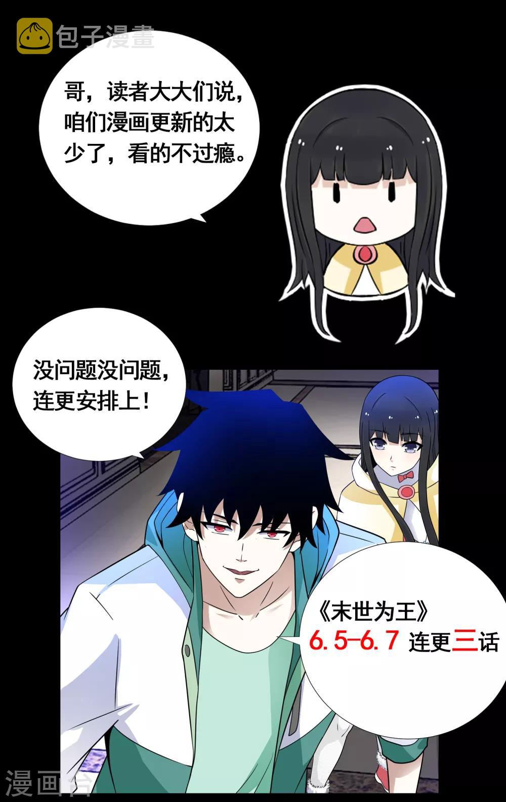 第202话 成神的试练27