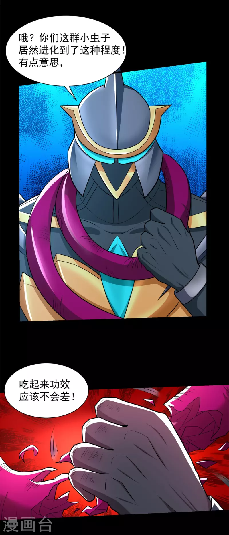 第523话 被围剿15