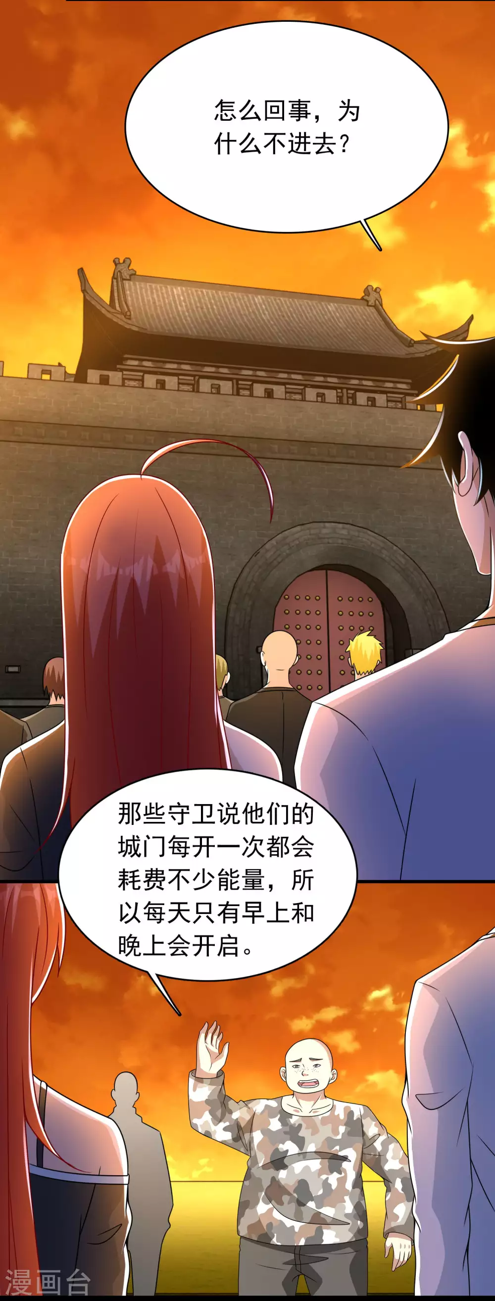 第330话 黑盔城3