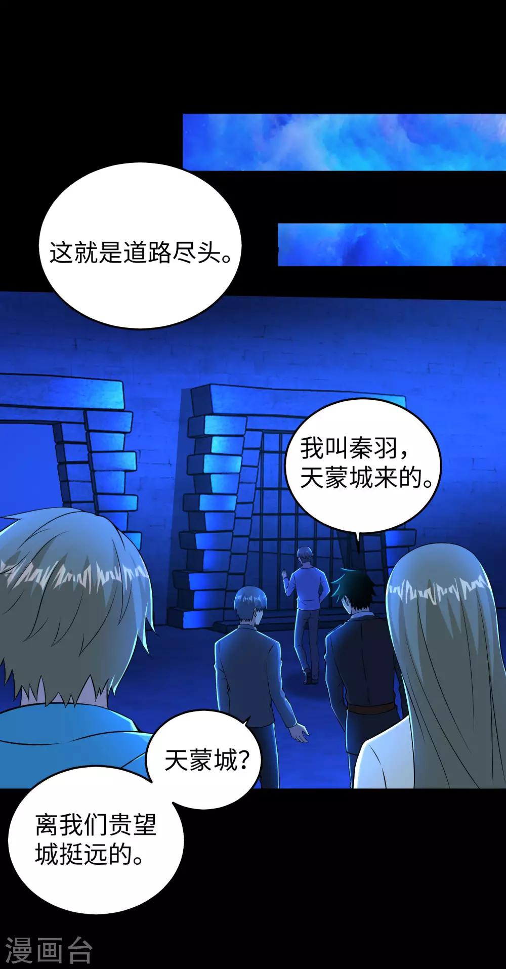 第181话 一发入魂13