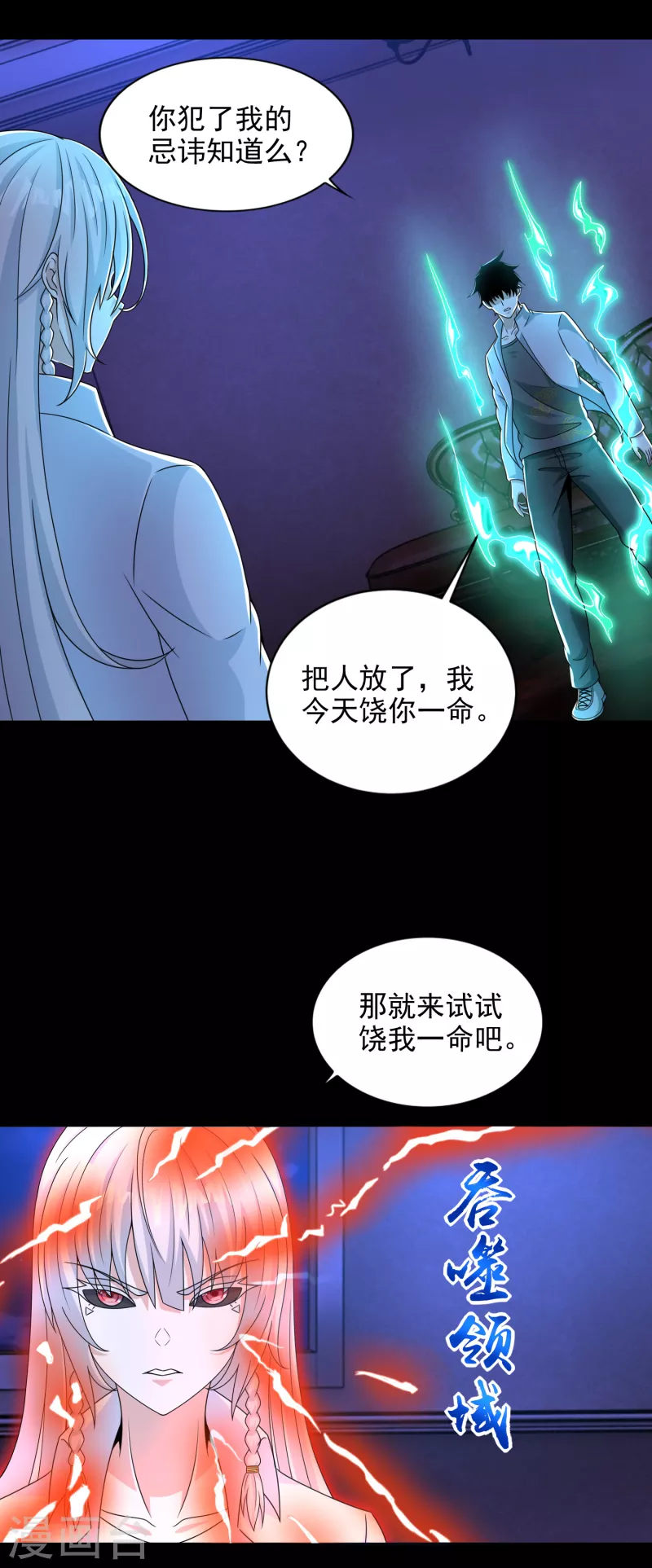 第401话 逆鳞17