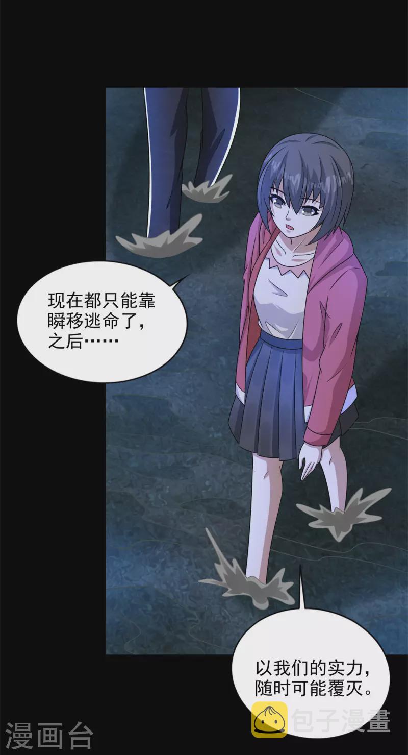 第439话 魔域风暴5